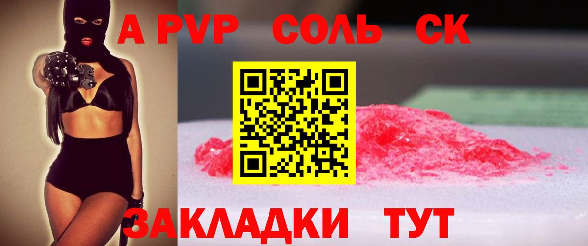 Шали  APVP крисы CK  Вход с VPN  Alpha-PVP мука  APVP  Alpha PVP мука 