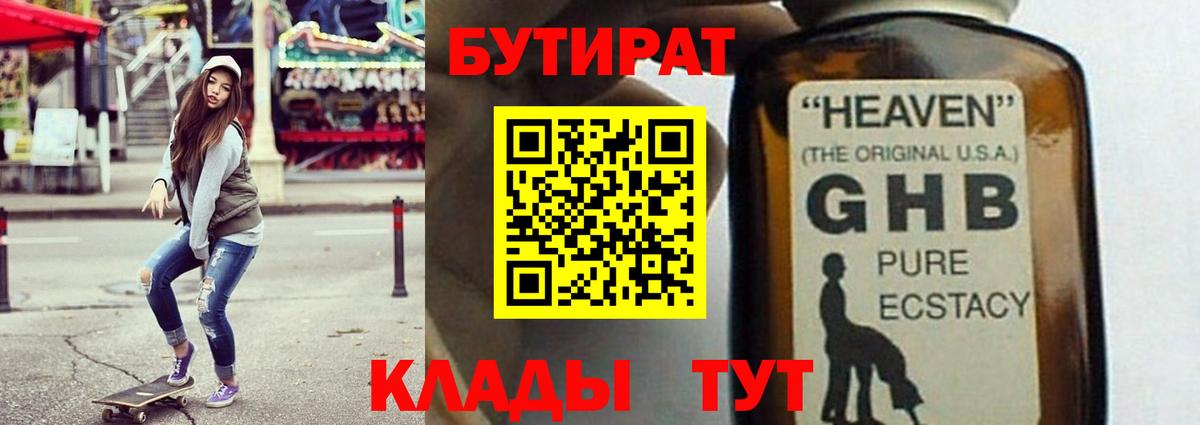 Шали  Бутират бутик  Вход с VPN 