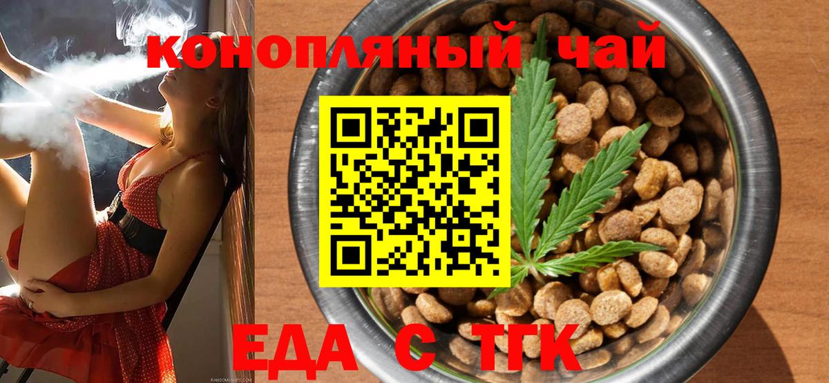 Шали  Еда ТГК марихуана  Вход с VPN 