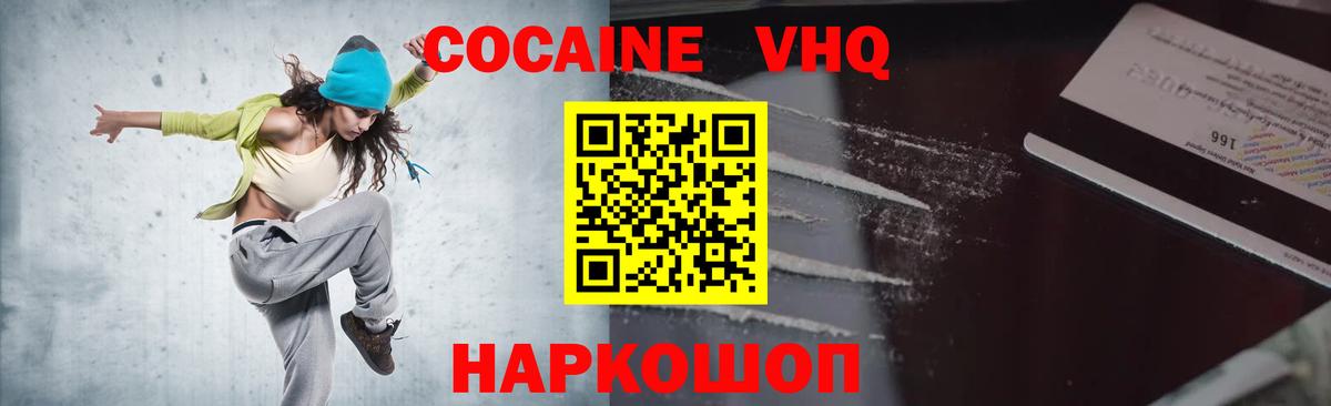 Шали  КОКАИН Перу  Вход с VPN  Кокаин FishScale 