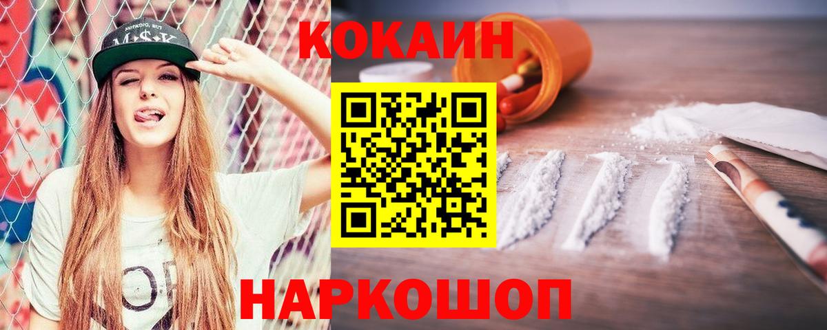 COCAIN 98% Шали