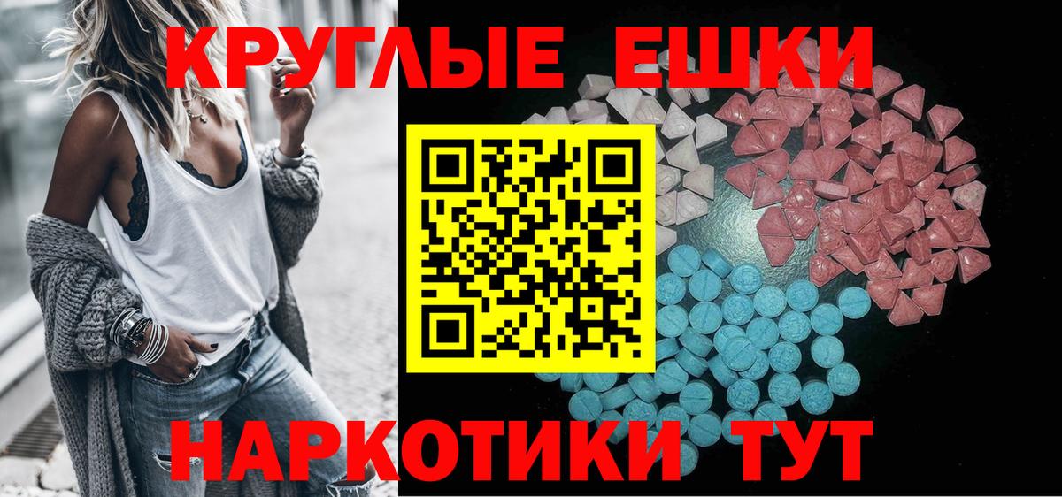 Шали  Экстази круглые  Вход с VPN  Ecstasy DUBAI 