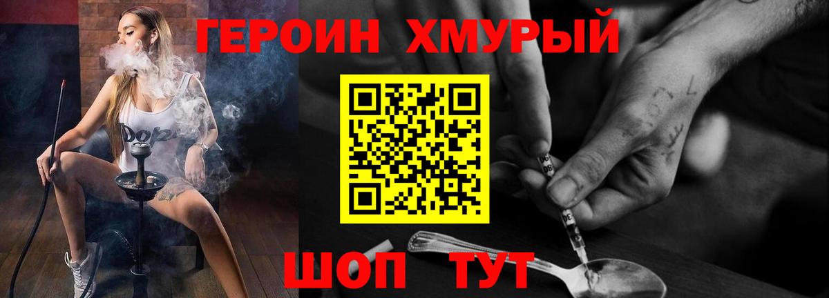 ГЕРОИН  Вход с VPN  Шали  ГЕРОИН герыч 