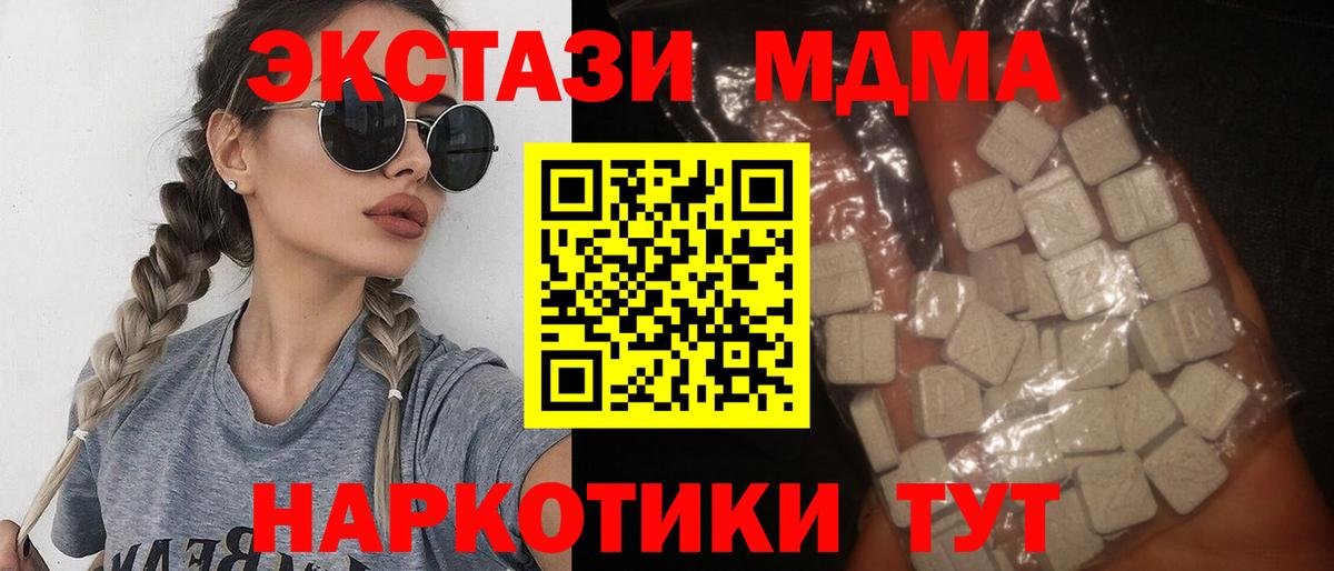 MDMA Molly  МДМА молли  Вход с VPN  Шали 