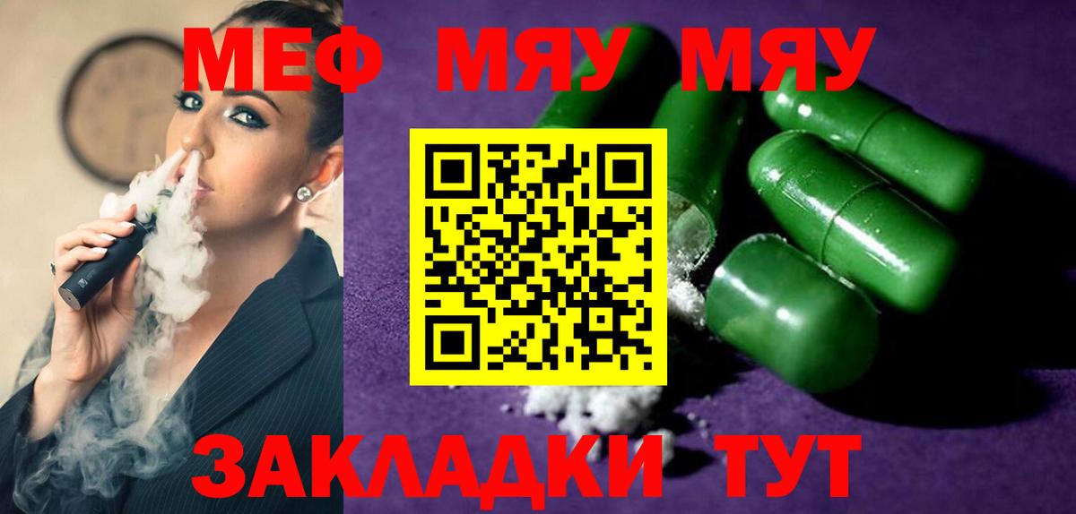 Мефедрон мука Шали