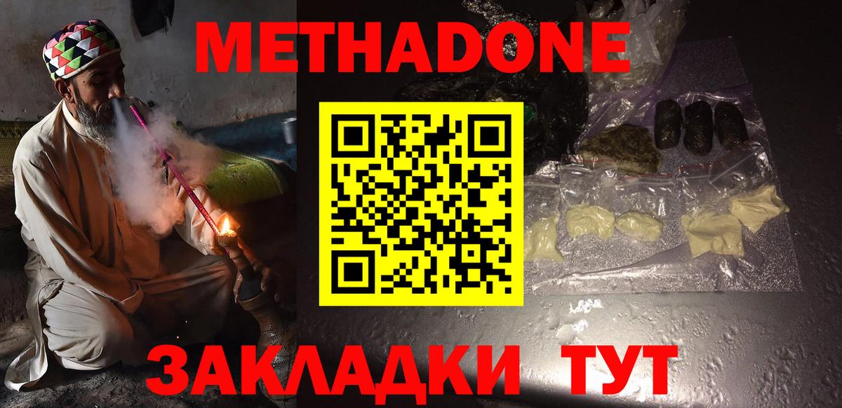 omg зеркало  Метадон кристалл  МЕТАДОН белоснежный  Вход с VPN  Шали 