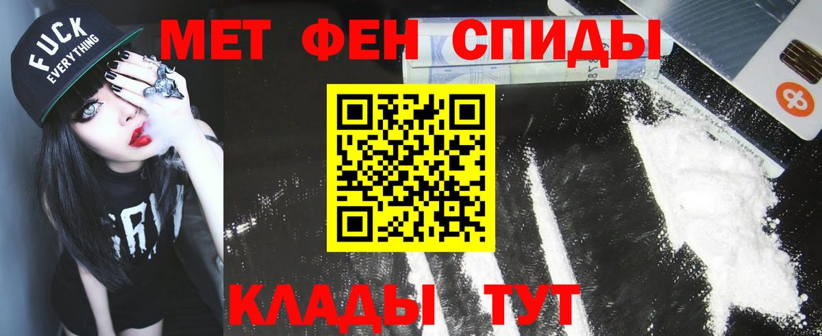 Первитин мет  Вход с VPN  Первитин  Шали 