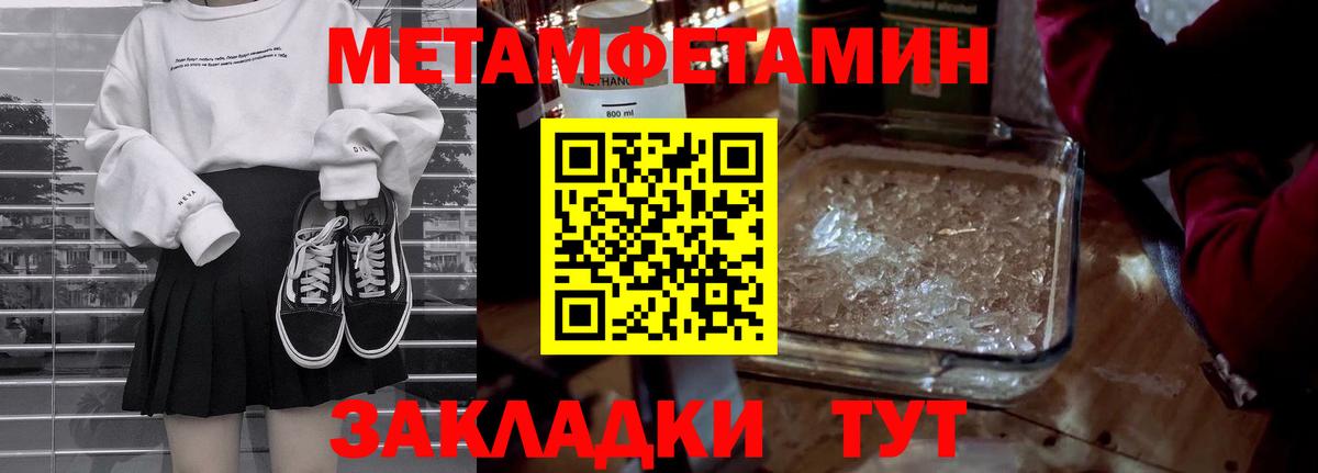 Метамфетамин мет Шали