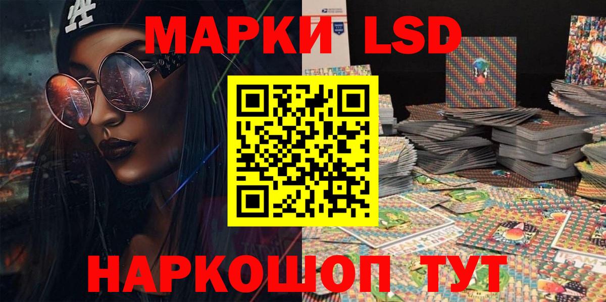 Марки NBOMe  наркошоп  Шали  Наркотические марки 1,5мг  Вход с VPN 
