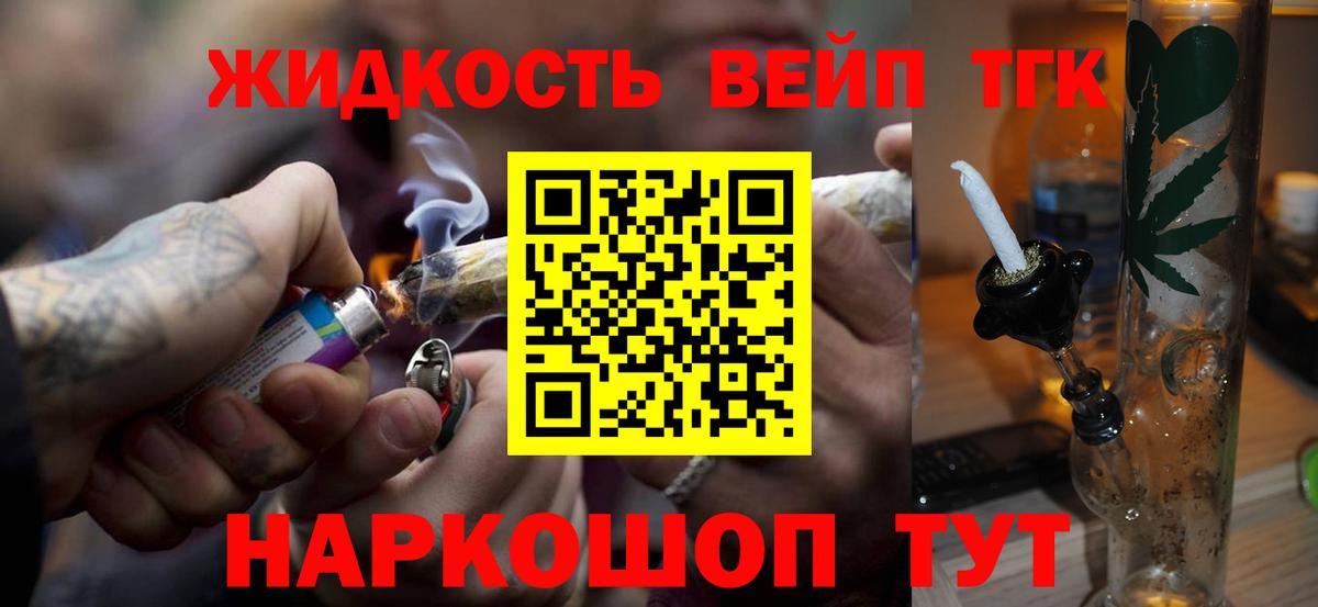 ТГК Wax Шали